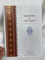 Схема вишиванки "Христина" від Viktoriia Hash, жіноча - Зображення 3