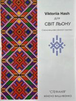 Схема вишиванки "Стефанія" від Viktoriia Hash, жіноча - Зображення 6