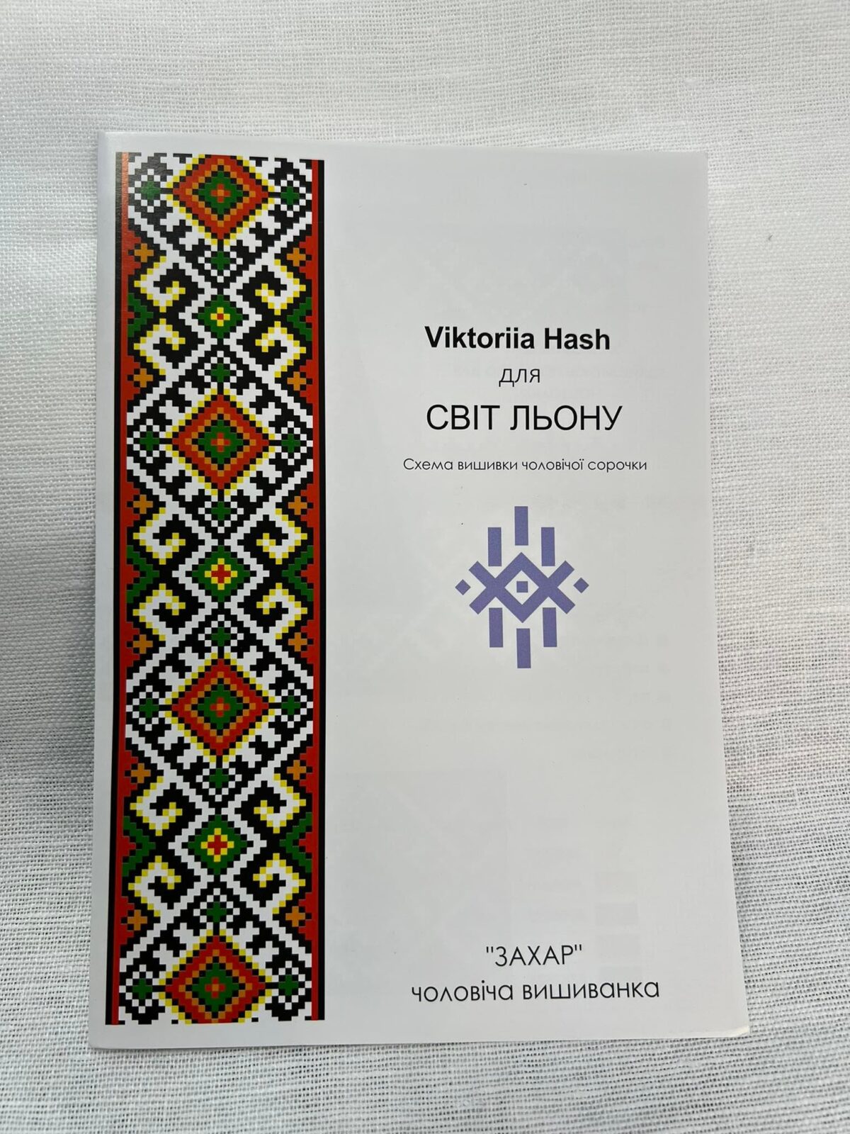 Схема вишиванки "Захар" від Viktoriia Hash, чоловіча - Зображення 3