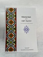 Схема вишиванки "Захар" від Viktoriia Hash, чоловіча - Зображення 3