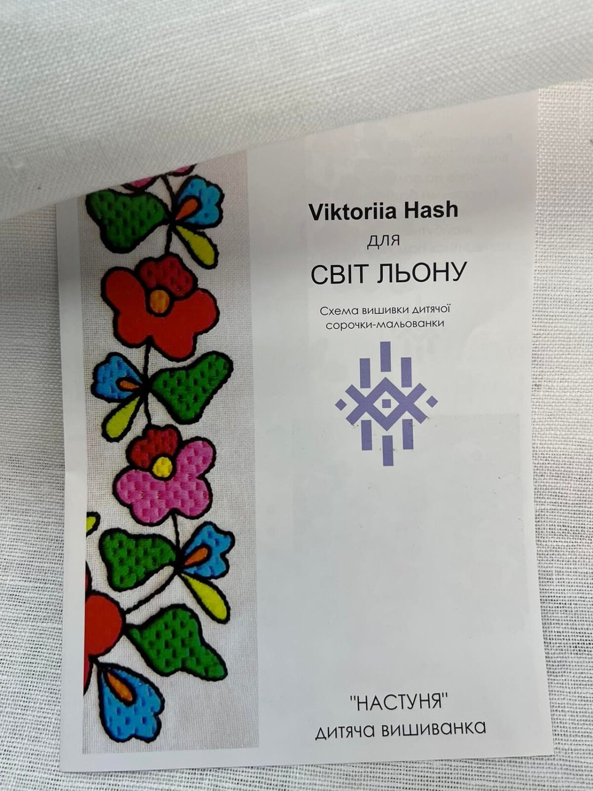 Схема вишиванки "Настуня" від Viktoriia Hash, дитяча - Зображення 4