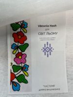 Схема вишиванки "Настуня" від Viktoriia Hash, дитяча - Зображення 4
