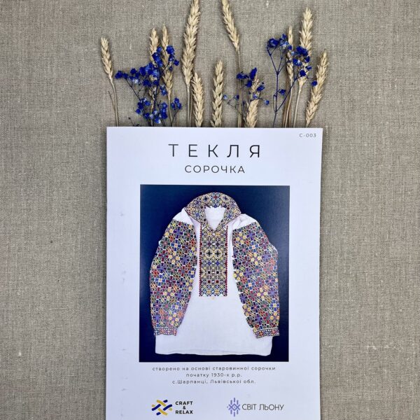 схема Текля