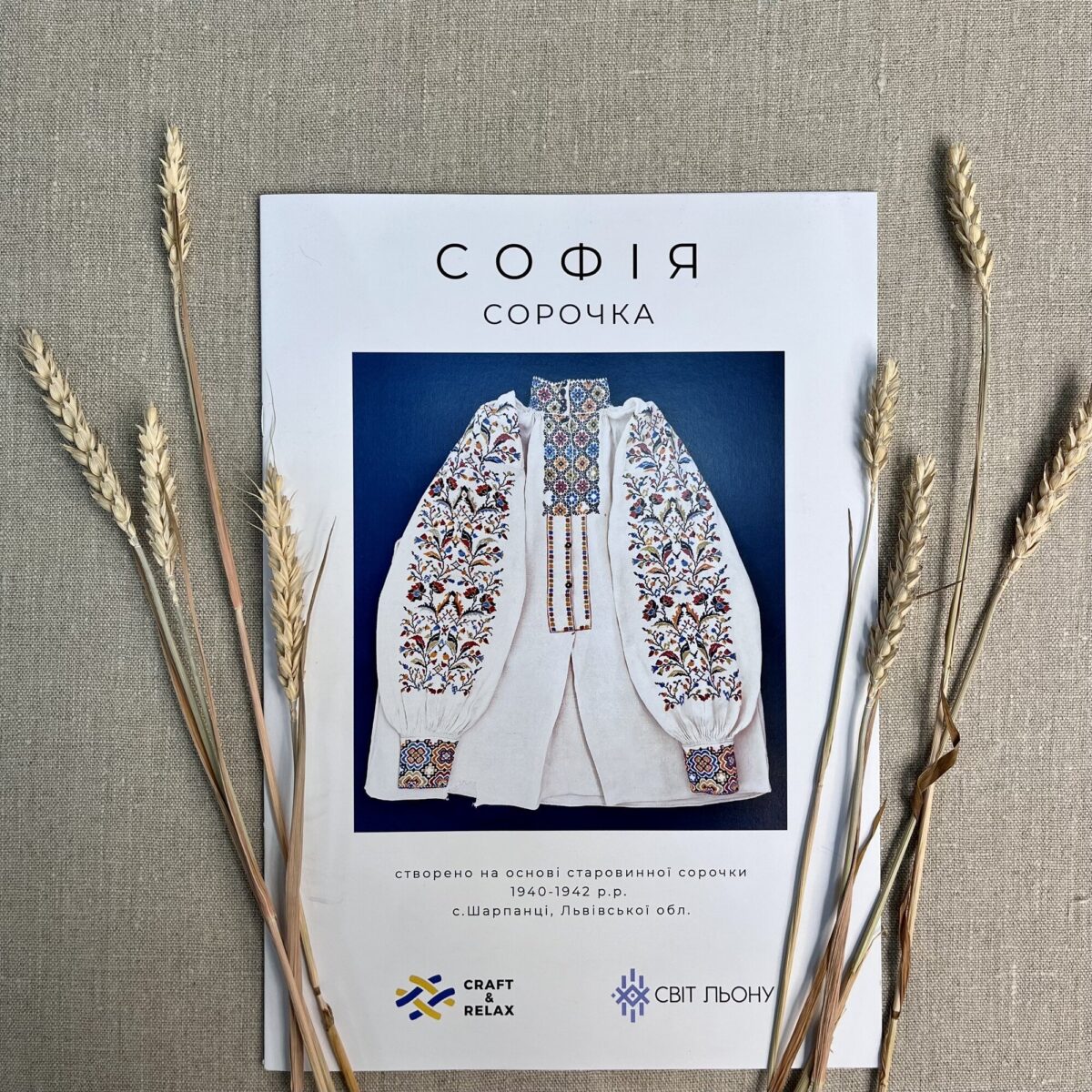 IMG_2845-min схема Софія